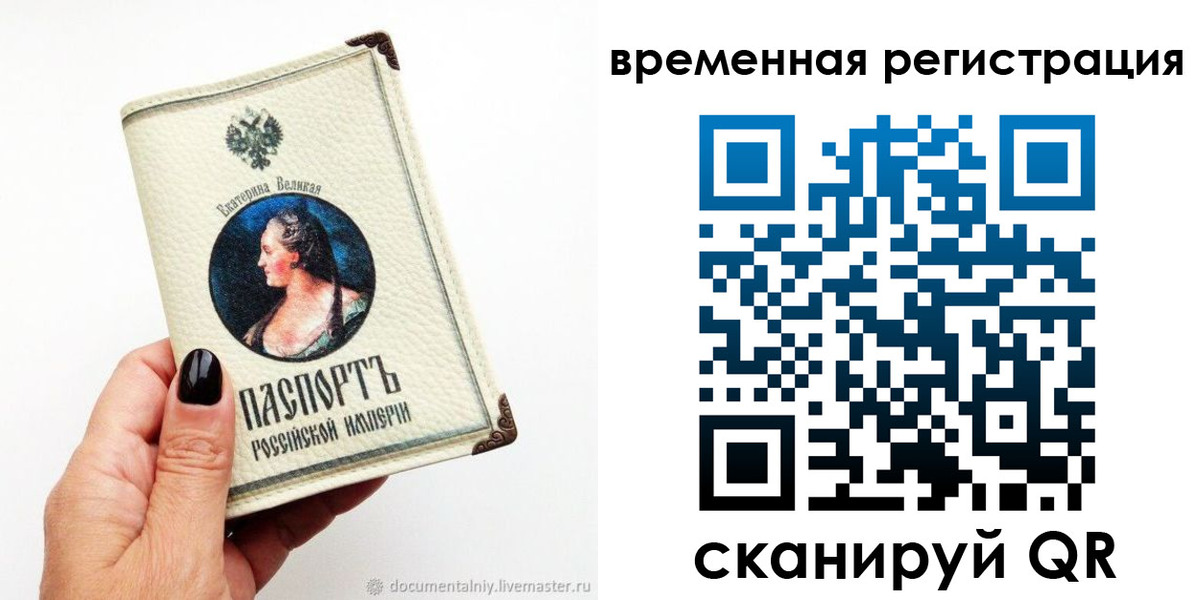 временная регистрация 2025 в Суровикино