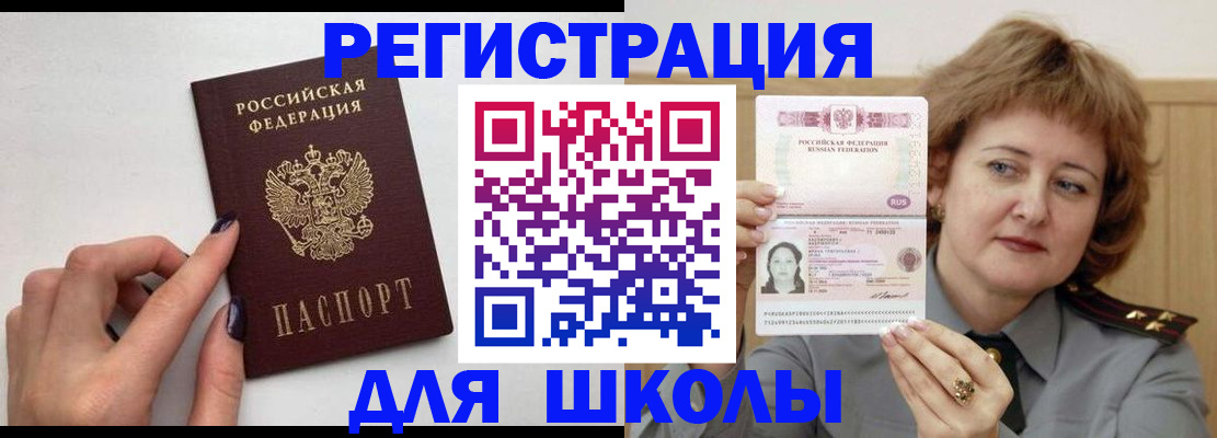 прописка регистрация в Суровикино