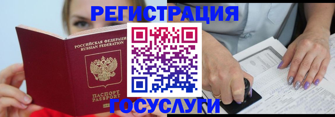прописка гарантия в Суровикино
