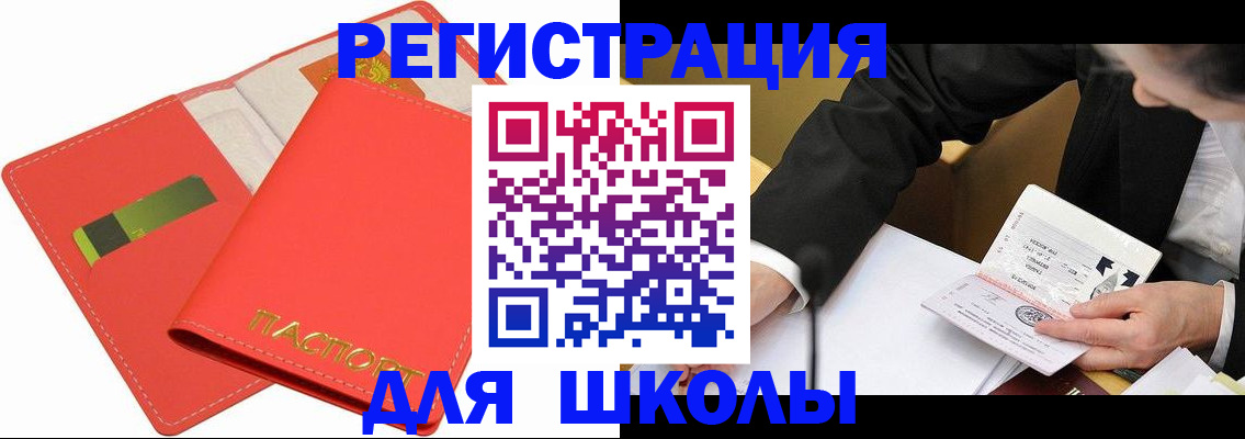 временная регистрация поиск в Суровикино