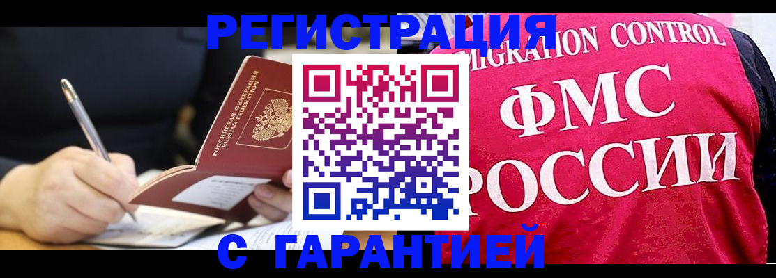 временная регистрация недорого в Суровикино
